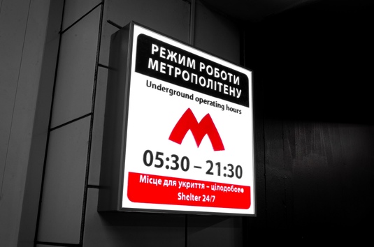 Понад 1,5 тисячі людей укривались в метро під час обстрілу Холодногірського району