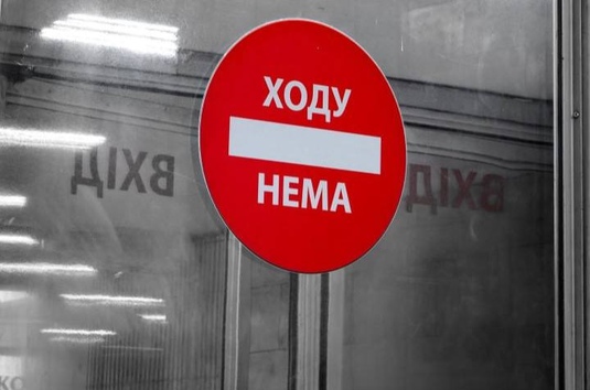 7 липня на станції «Індустріальна» тимчасово зачинено пішохідні виходи №5 та №6