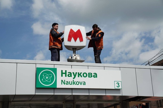 На станції «Наукова» відновили скління вхідних павільйонів до підземних переходів