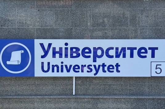 28 травня на станції «Університет» тимчасово зачинено пішохідний вихід №5