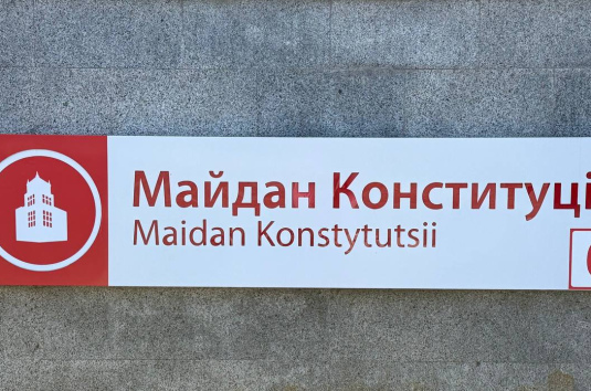 На станції «Майдан Конституції» буде тимчасово зачинено пішохідний вихід №6